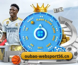 欧宝体育websport56 APP
