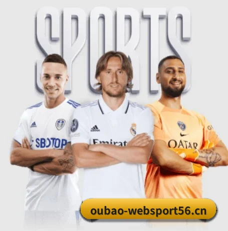 欧宝体育websport56 APP 界面